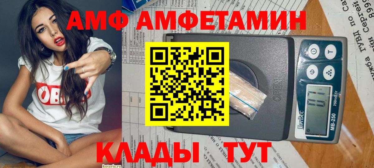 АМФЕТАМИН 98% Родники