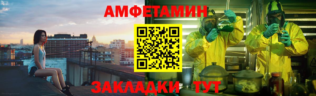 АМФ 97%  Вход с VPN  Amphetamine  Родники 