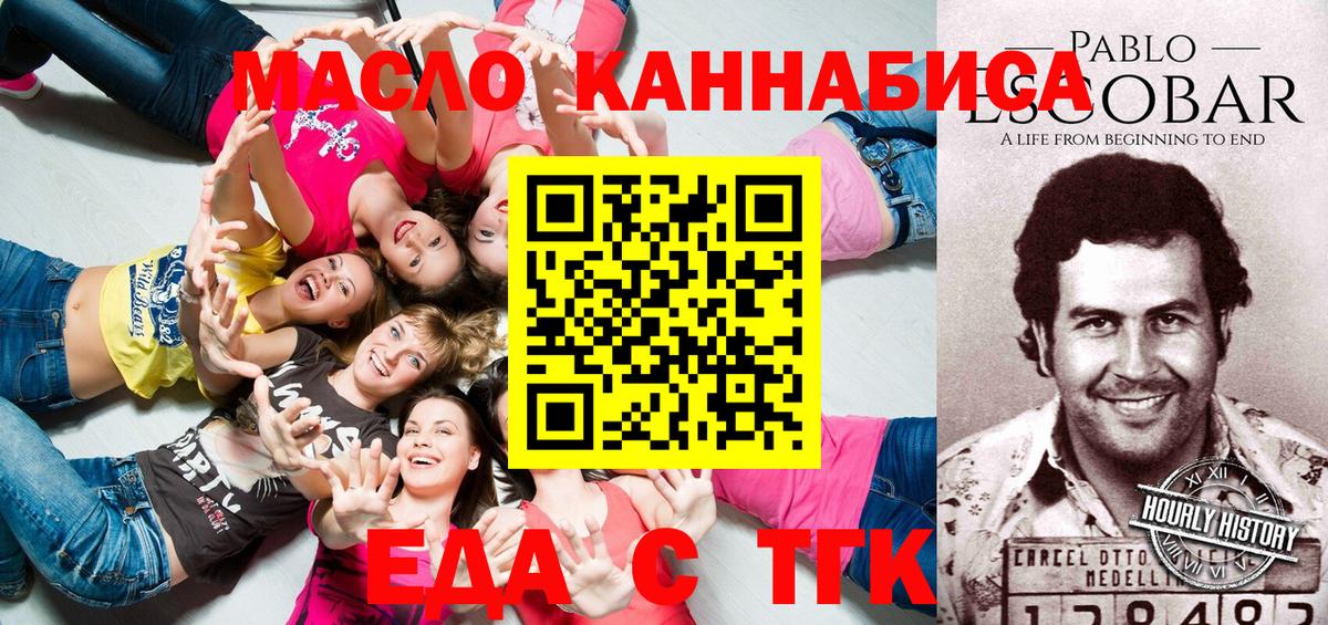 Родники  Cannafood конопля  Вход с VPN 