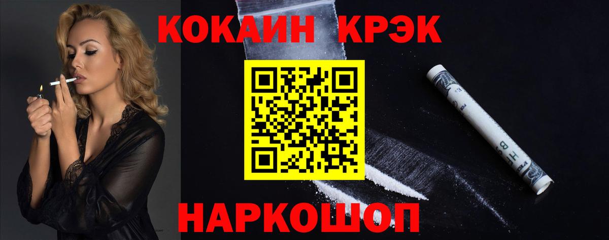 COCAIN  Вход с VPN  Кокаин Перу  Родники  COCAIN Колумбийский 