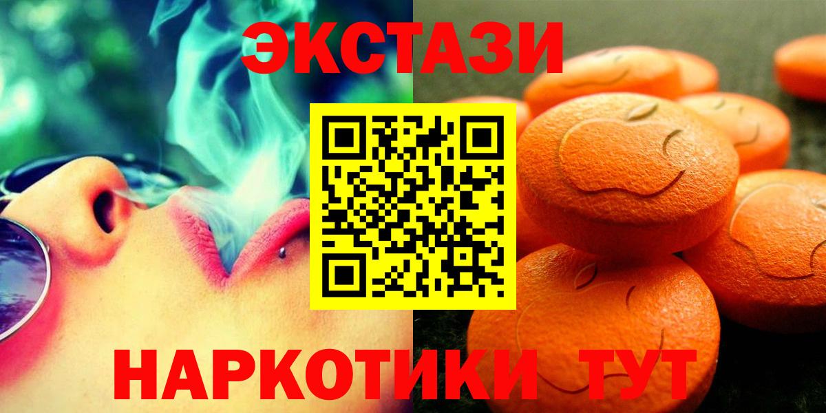 Ecstasy Philipp Plein  Вход с VPN  Экстази  Ecstasy VHQ  Родники 