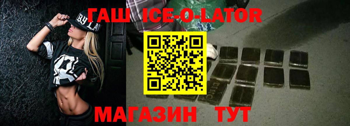 ГАШ 40% ТГК  Вход с VPN  ГАШИШ  Родники 
