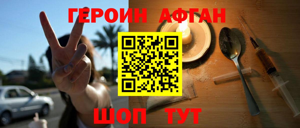 Героин Heroin Родники