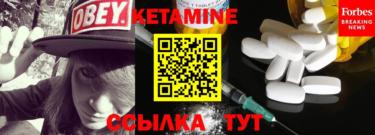 КЕТАМИН VHQ  Вход с VPN  Кетамин VHQ  Родники 