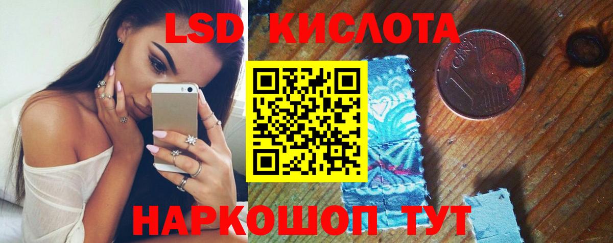 ЛСД экстази кислота  ЛСД экстази кислота  Вход с VPN  Родники 