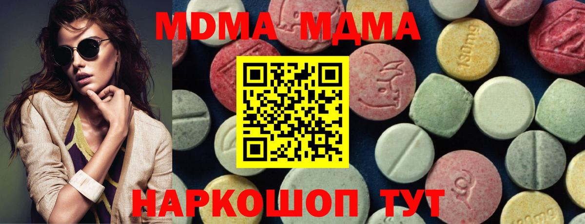 MDMA VHQ Родники