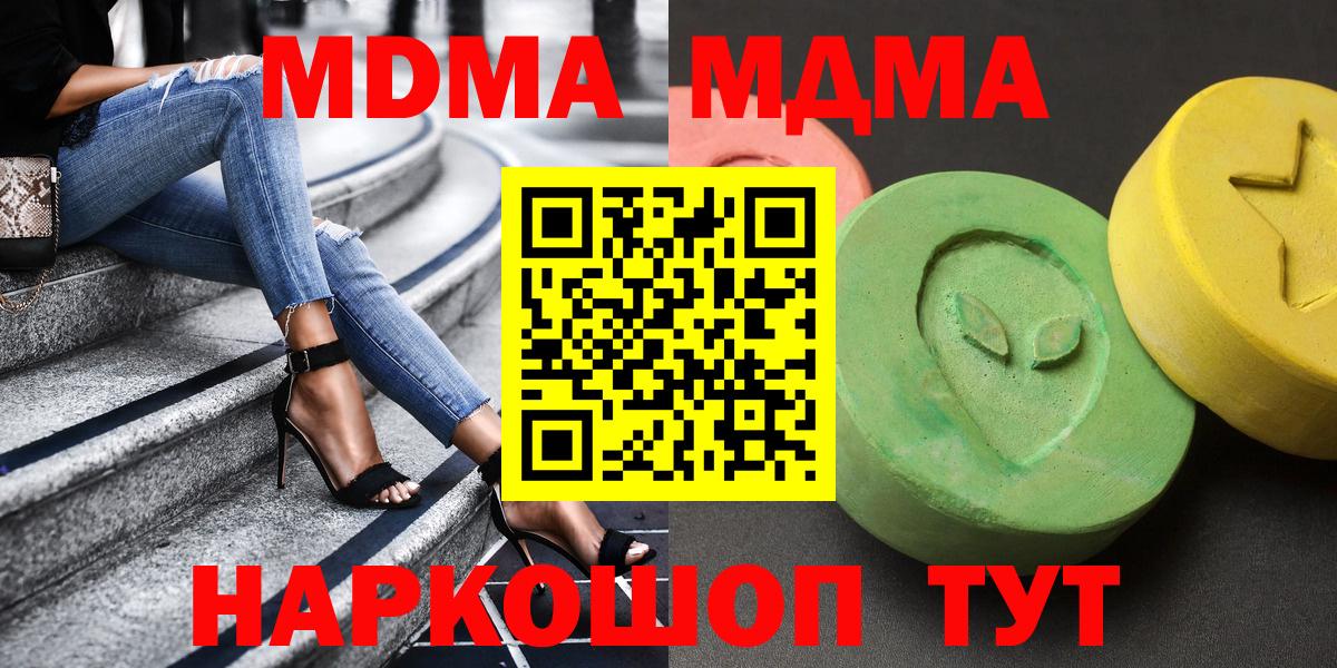 Родники  МДМА молли  Вход с VPN  MDMA молли 