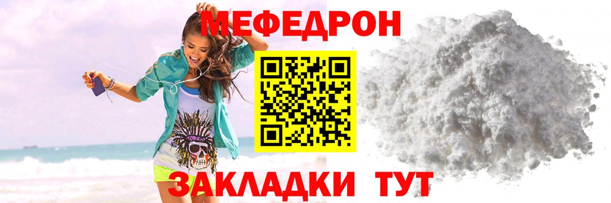 МЕФ кристаллы Родники