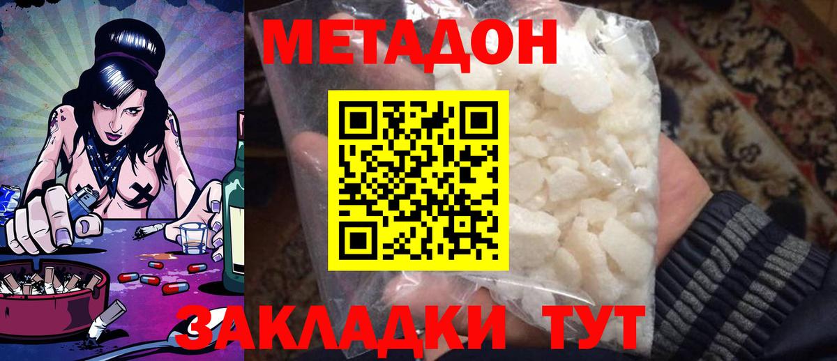 Родники  Метадон methadone  Вход с VPN  МЕТАДОН белоснежный 