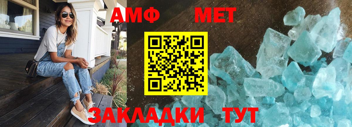 МЕТАМФЕТАМИН винт  МЕТАМФЕТАМИН винт  МЕТАМФЕТАМИН  Родники  Вход с VPN 