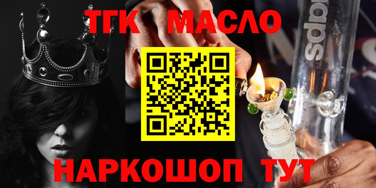 Дистиллят ТГК гашишное масло Родники